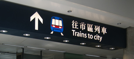 hong kong airport express trains to city